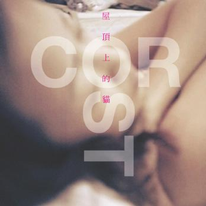 POrondrome重口另类
